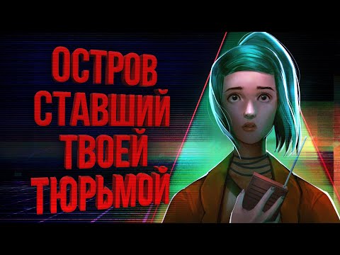 Видео: Разбор сюжета Oxenfree | Аномалии // Жуткие послания // Разработка игры | Отсылки и пасхалки