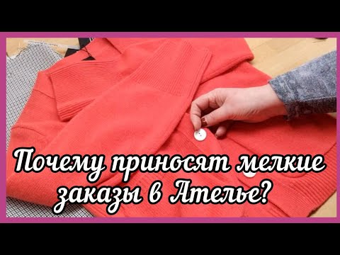 Видео: УЧАТ - ЛИ В ШКОЛАХ Германии ШИТЬЮ ? И ПОЧЕМУ в Германии приносят мелкие заказы в ателье?