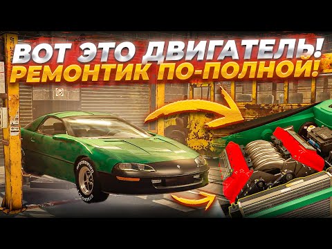 Видео: Вот это двигатель! Мощно и крупно! Ремонт с разборкой по-полной! (Car Mechanic Simulator 2021 #5)