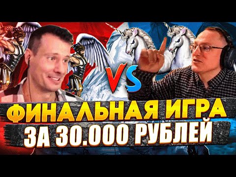 Видео: ЭПИК ФИНАЛКА | ЛЕГЕНДАРНЫЕ ЕДИНОРОГИ | VooDooSh VS Zhoporez | 25.08.2023