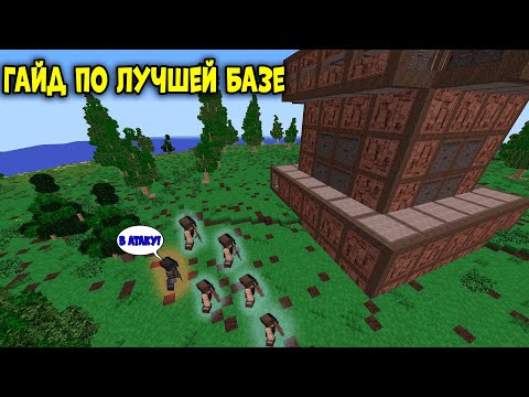 Видео: ГАЙД по ПОСТРОЙКЕ САМОЙ ЛУЧШЕЙ КЛАНОВОЙ БАЗЫ на растми/Rustme