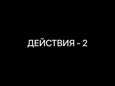 Видео: СЛОВАРЬ на жестовом языке «ДЕЙСТВИЯ - 2»