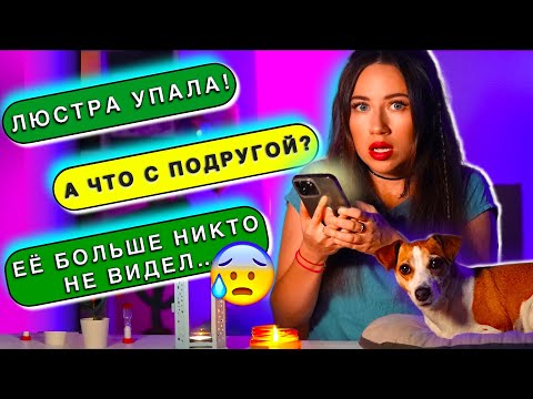 Видео: СТРАШНЫЕ ИСТОРИИ Подписчиков ✝️ Страшилки - Моя История | Elli Di
