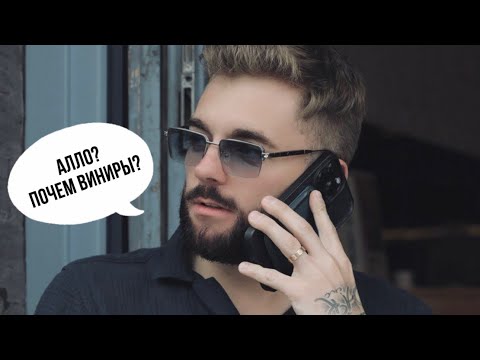 Видео: Хочу поставить виниры в Мастерской Улыбок у Александра Бабурова как тайный пациент.