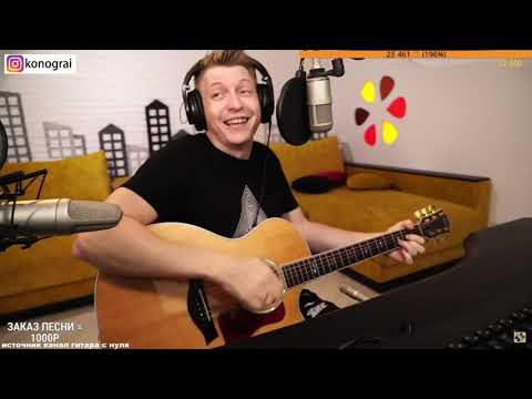 Видео: ДДТ - Это всё(кавер Роман Конограй)