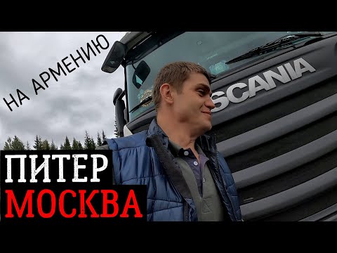 Видео: Рейс на Армению | Питер - Москва