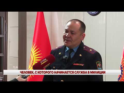 Видео: ЧЕЛОВЕК, С КОТОРОГО НАЧИНАЕТСЯ СЛУЖБА В МИЛИЦИИ