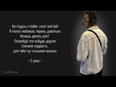 Видео: KIZARU – Ballin «Назад в будущее» | ТРЕК + ТЕКСТ | LYRICS