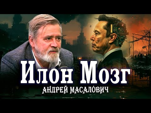 Видео: Чипирование мозга, или «Я читаю ваши мысли»