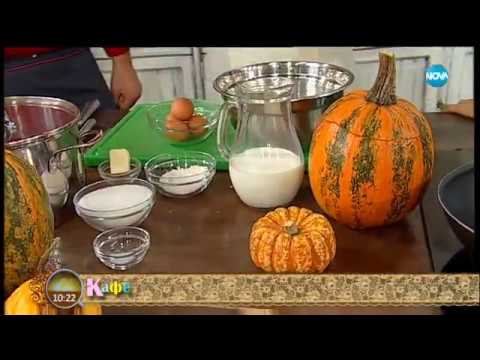 Видео: Джино Бианкалана приготвя "Крем карамел в тиква" - На кафе (17.10.2017)