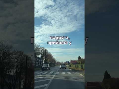 Видео: Не така невістка