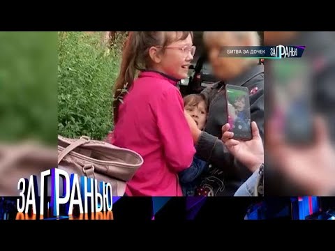 Видео: За гранью. Выпуск от 16.10.2025 - «Битва за дочек» Передачи НТВ