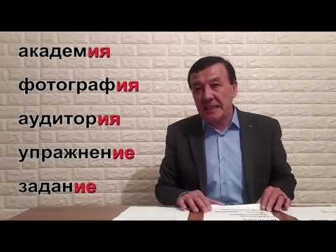 Видео: ов, ей кушимчалари хакида