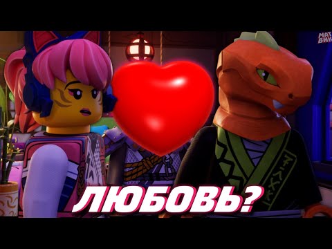 Видео: Фрак ВЛЮБЛЁН в Сору! 1, 2 Эпизоды 3 Сезона Ниндзяго Восстание Драконов! | Матвик Ниндзягоманов