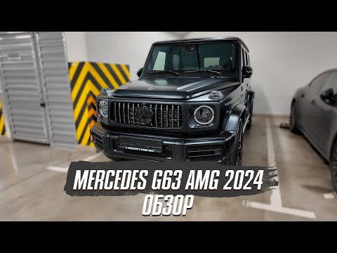 Видео: Обзор Mercedes G63 AMG 2024/Наконец-то привезли BMW M5/Влог