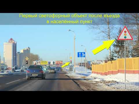 Видео: Лекция по Безопасности движения, управление автомобилем в особых условиях