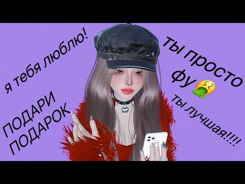Видео: ЧИТАЮ СООБЩЕНИЯ ОТ ПОДПИСЧИКОВ В ЗЕПЕТО 😱❤️