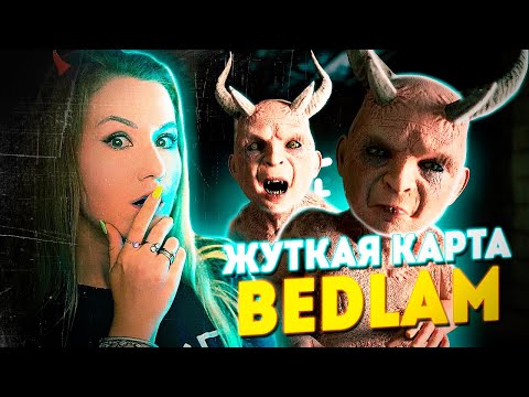 Видео: МЫ ПОПАЛИ В САМУЮ СТРАШНУЮ ПСИХУШКУ! // DEMONOLOGIST
