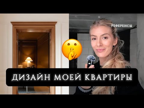 Видео: Как выбрать дизайнера для квартиры мечты?