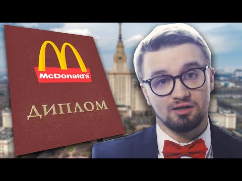 Видео: ПЕРВЫЙ НЕБЕСПОЛЕЗНЫЙ УНИВЕРСИТЕТ