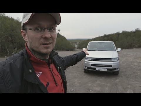 Видео: Бодрый микроавтобус VW T5. Я привел автомобиль в порядок!