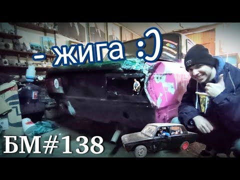 Видео: БУДНИ МОДЕЛИСТА #138