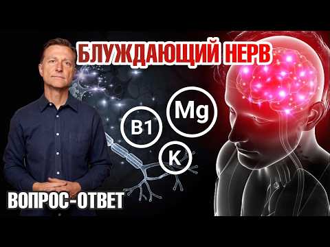 Видео: Укрепление блуждающего нерва. Сухое голодание vs водное ✅