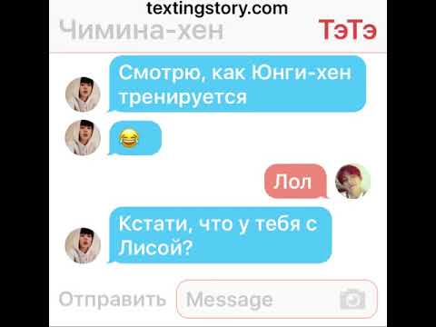 Видео: BTS (переписка 2) #22 Чимин и Тэхен