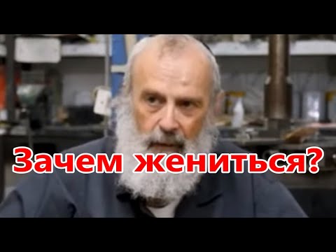 Видео: Зачем жениться? Рав Ханох Лернер