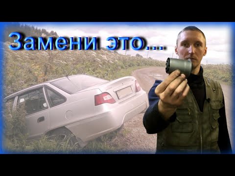 Видео: Это должен знать каждый водитель Daewoo Nexia