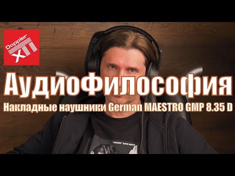 Видео: Накладные наушники German MAESTRO GMP 8.35 D