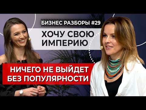 Видео: «Я построю миллиардную ИМПЕРИЮ!» Бизнес-кейс туристического агентства