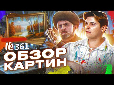 Видео: Как научиться рисовать. Живопись маслом и рисунок.