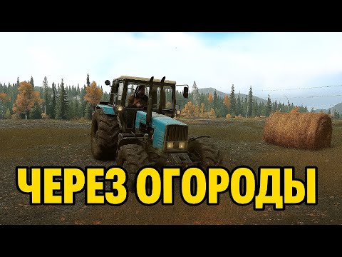 Видео: Синий трактор через лес пашню и огороды