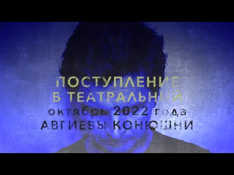 Видео: ОКТЯБРЬ 2022 ГОДА. АВГИЕВЫ КОНЮШНИ