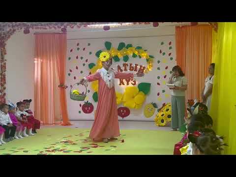 Видео: Алтын күз 2025🍁/ Балапан тобы