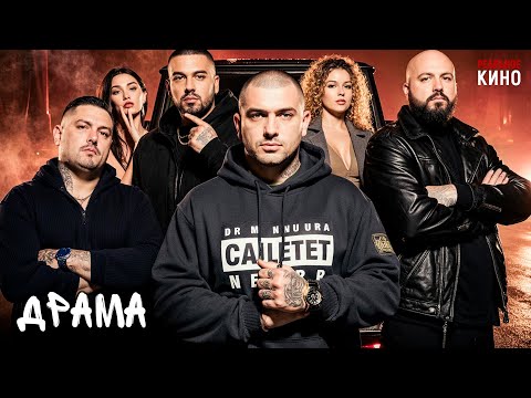 Видео: ОН ВЕРНУЛСЯ ИЗ АРМИИ — И ВЛЮБИЛСЯ В ДЕВУШКУ БОССА! ПАЦАНСКАЯ ДРАМА С НУРМИНСКИМ!