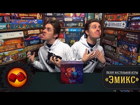 Видео: Эмикс - обзор от "Два в Кубе"