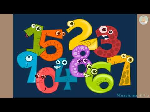 Видео: Як коротульки розпочали вивчати математику ч.2