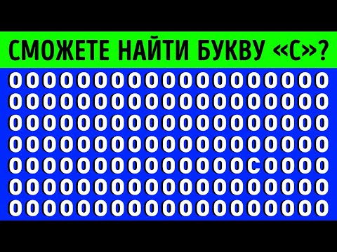 Видео: Тест на внимательность: чем больше вы найдете различий, тем круче ваши детективные способности