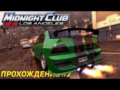 Видео: Camaro SS, ЭМИ и доставка тачек ► Прохождение Midnight Club Los Angeles: Complete Edition #2
