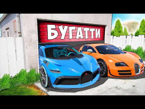 Видео: БИТВА АВТОУГОНЩИКОВ В ГТА 5 ОНЛАЙН. УГНАЛ ДВЕ БУГАТТИ ЗА 10 СЕК! ПРЯЧЬ И ИЩИ!