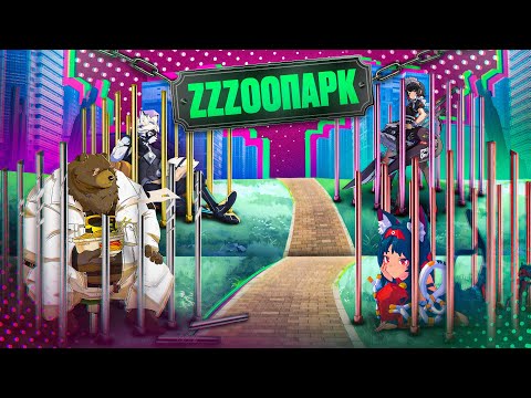 Видео: Поиграл в ZZZООПАРК для Геншинят, чтобы вам не пришлось