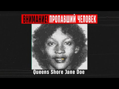 Видео: Неизвестная Девушка с золотым зубом Найдена на берегу Ямайки 1991 год. Холодное дело