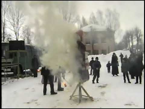 Видео: 2005 МАСЛЕНИЦА