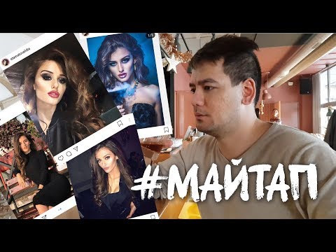 Видео: Когато Избираш Гадже По Снимка ft. LIDIA - #Майтап