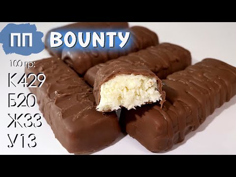 Видео: ПП Баунти. Лучше, чем в магазине!