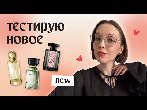 Видео: тестирую новое: чай, жасмины, мятные конфетки