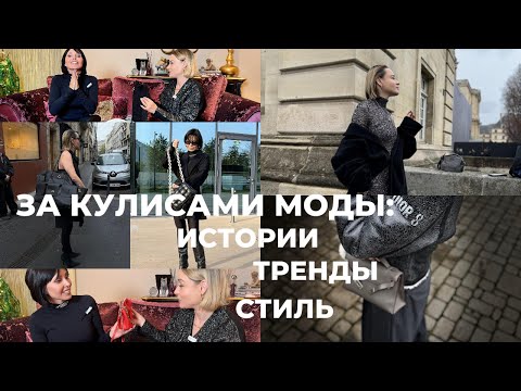 Видео: МИР СУМОК | ИСТОРИИ И ТРЕНДЫ