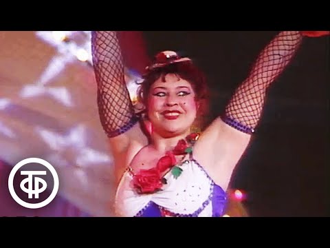 Видео: Ирина Ткачук. Акробатический номер "Старый цирк" (1991)